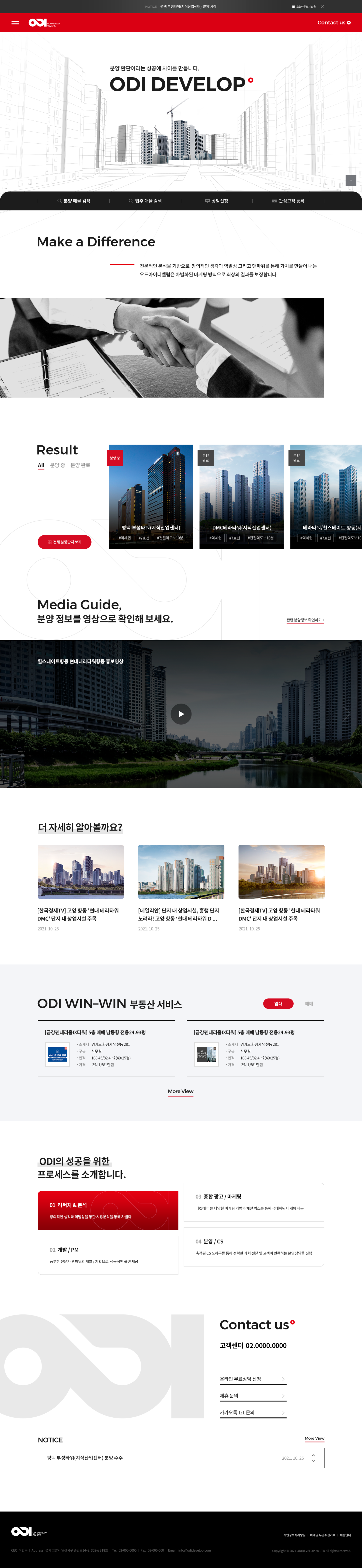 오드아이디벨럽
