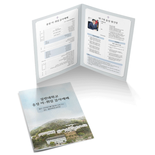 칼빈대학교