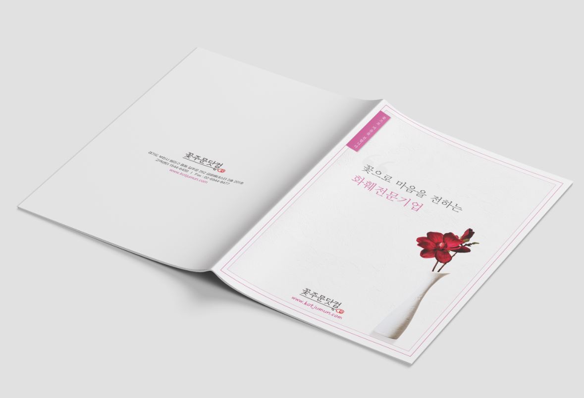 꽃주문닷컴 카탈로그