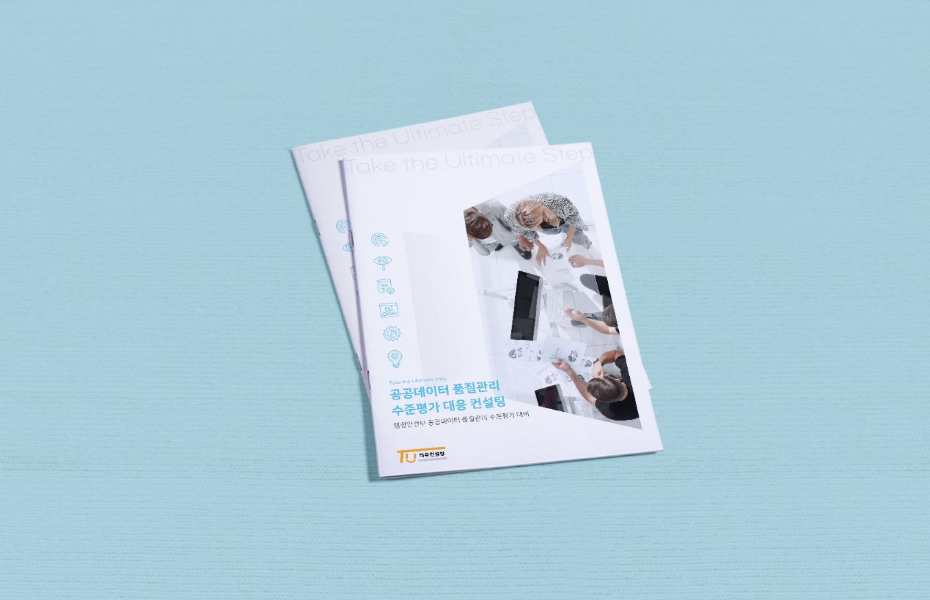 티유컨설팅