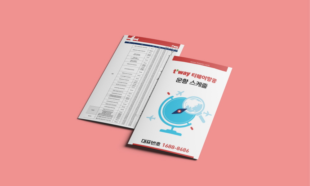 티웨이항공
