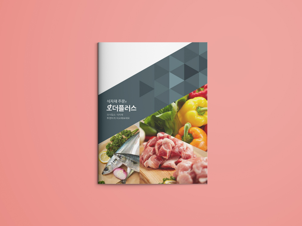 오더플러스
