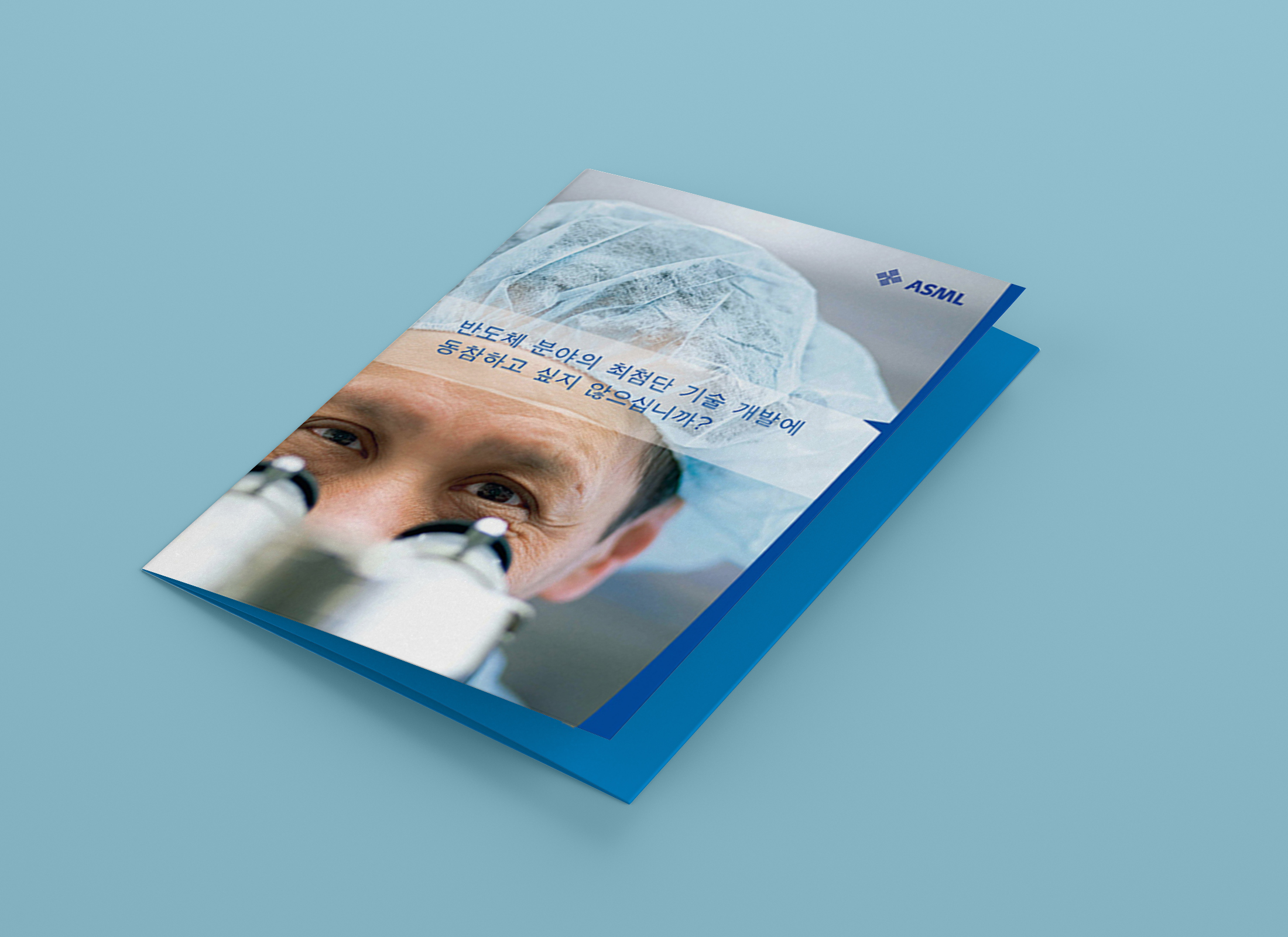 [리플렛] ASML