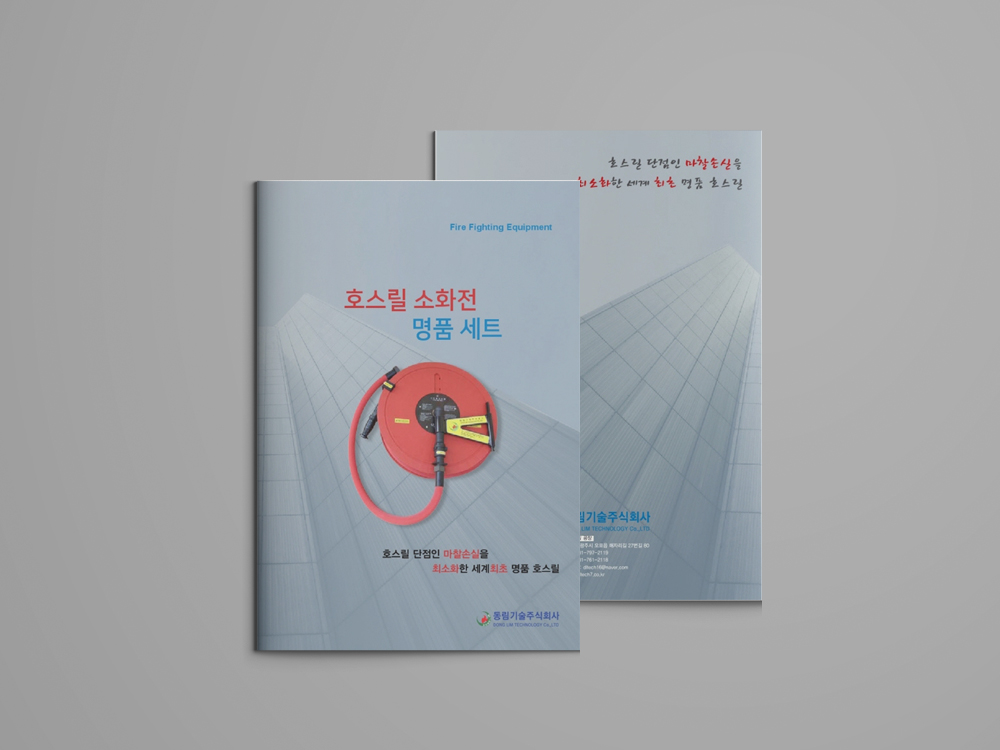 동림기술