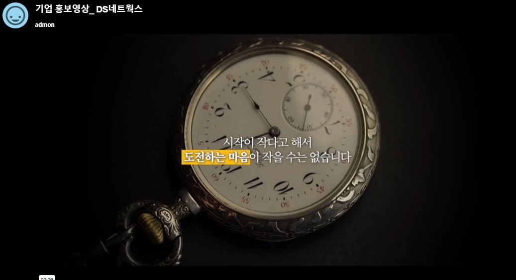 DS네트웍스 기업홍보영상