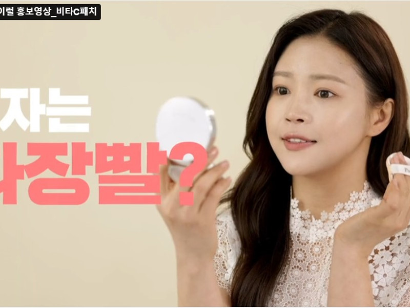뷰티 바이럴 홍보영상