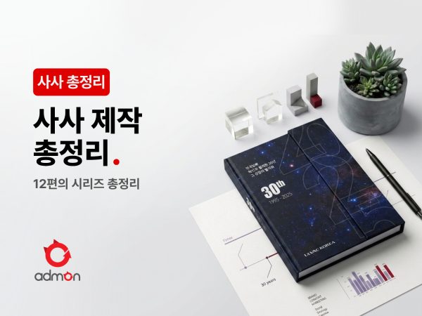 사사 제작 완벽 가이드 1-12편 총정리편