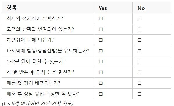 팜플렛 제작은 왜 중요한가 – 팜플렛 1편