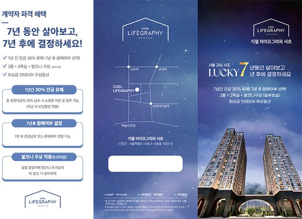 지젤 라이프그라피 서초의 온·오프라인 융합 전…