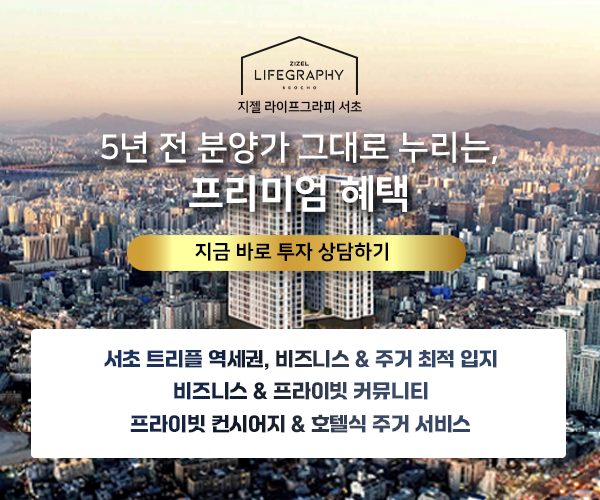 지젤 라이프그라피 서초의 온·오프라인 융합 전…