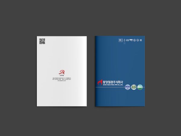 [카탈로그] 동양철관 _ 강관산업, 강관생산